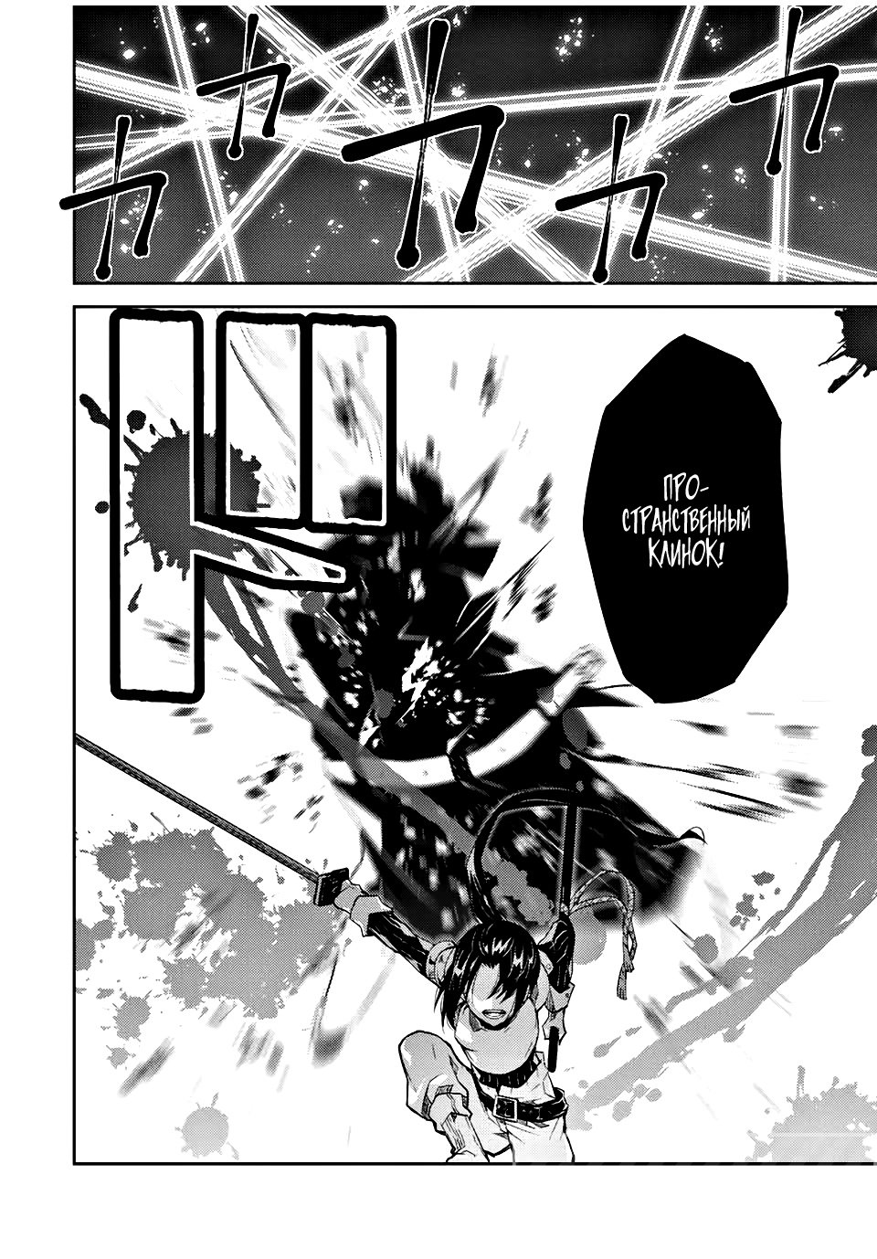 Манга Неудачная профессия «кузнец» на самом деле сильнейшая - Глава 52 Страница 10