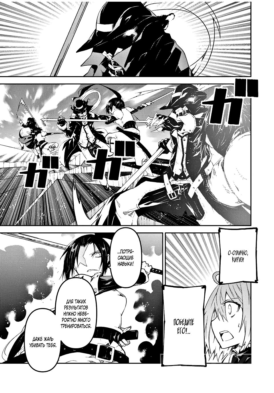 Манга Неудачная профессия «кузнец» на самом деле сильнейшая - Глава 52 Страница 9