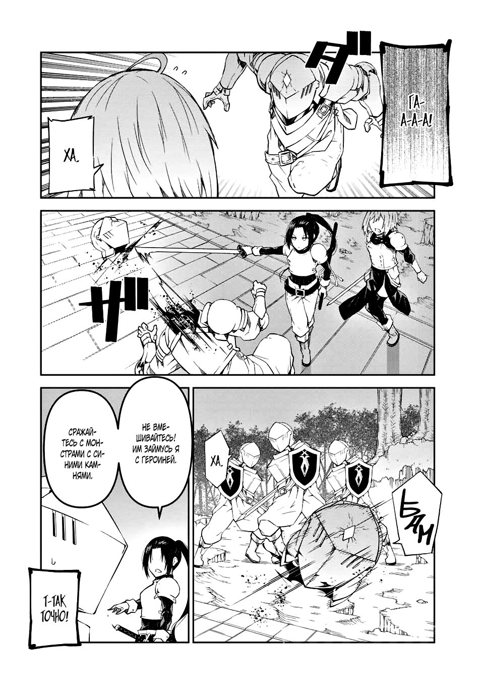 Манга Неудачная профессия «кузнец» на самом деле сильнейшая - Глава 52 Страница 4