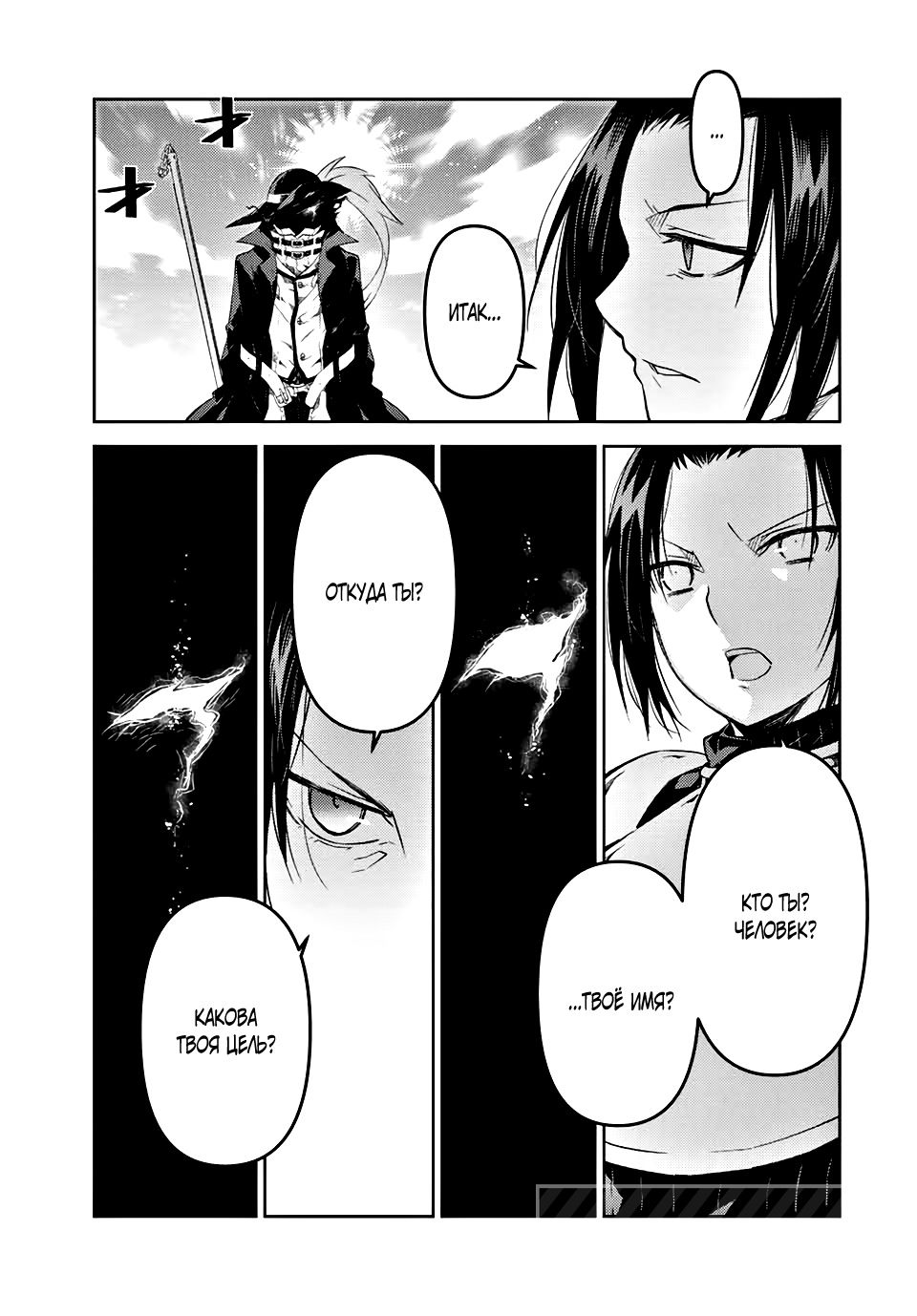 Манга Неудачная профессия «кузнец» на самом деле сильнейшая - Глава 52 Страница 5