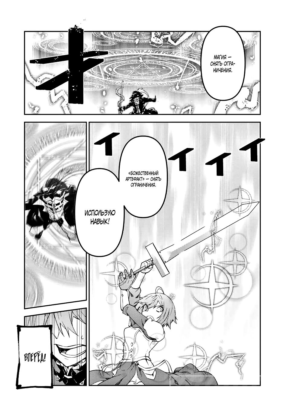 Манга Неудачная профессия «кузнец» на самом деле сильнейшая - Глава 53 Страница 6