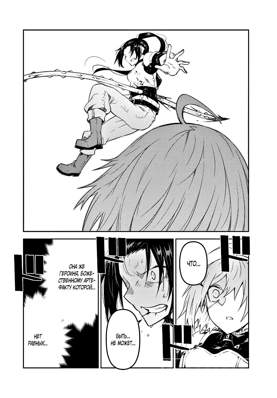 Манга Неудачная профессия «кузнец» на самом деле сильнейшая - Глава 53 Страница 10