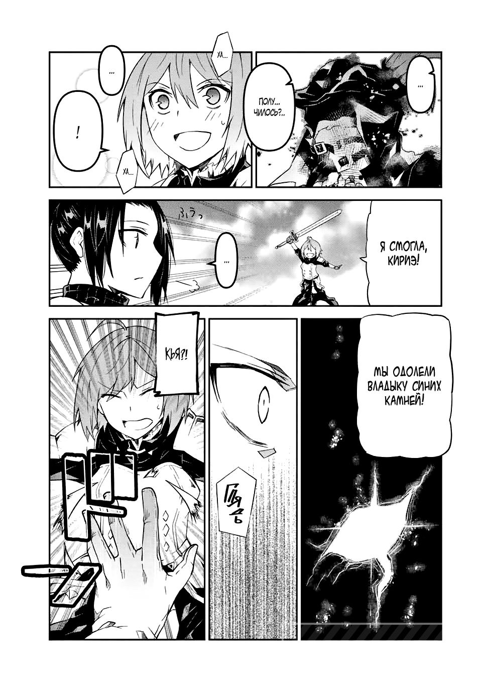 Манга Неудачная профессия «кузнец» на самом деле сильнейшая - Глава 53 Страница 9