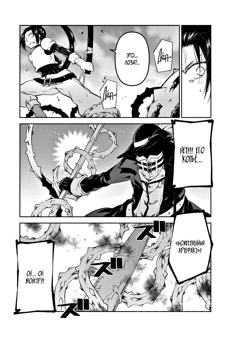 Манга Неудачная профессия «кузнец» на самом деле сильнейшая - Глава 53 Страница 4