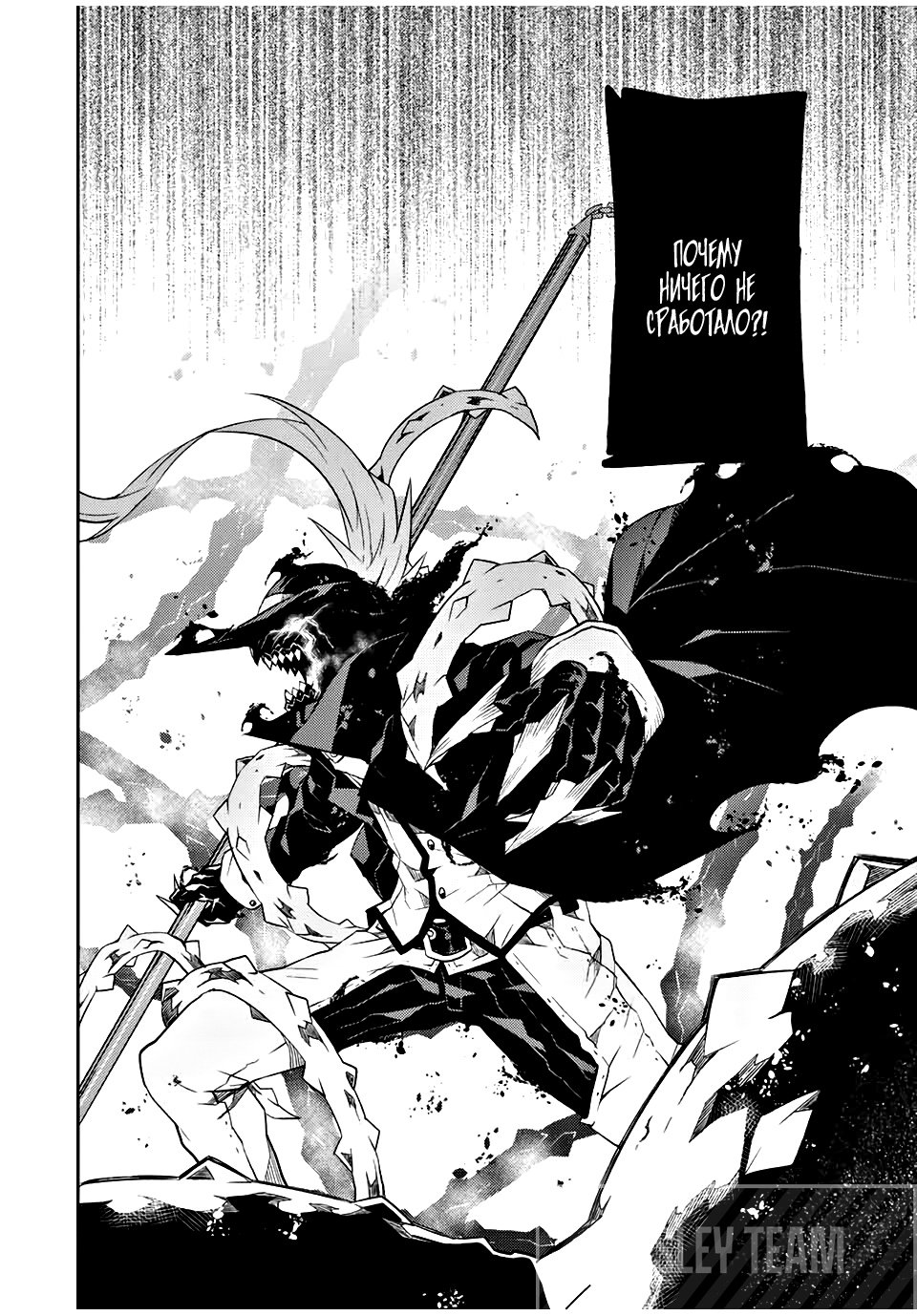 Манга Неудачная профессия «кузнец» на самом деле сильнейшая - Глава 53 Страница 12