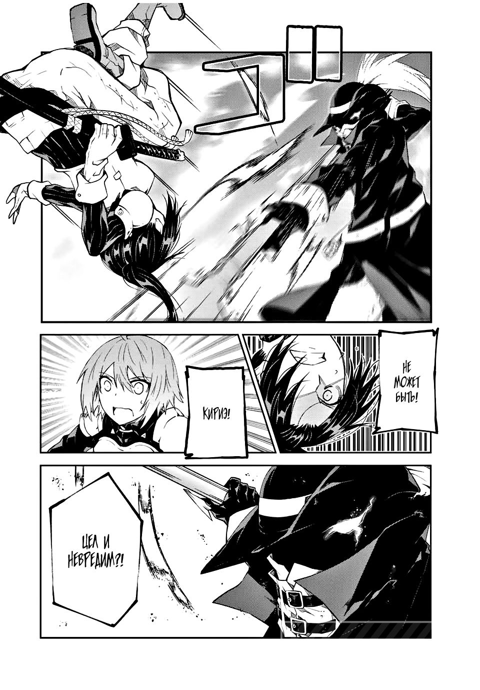 Манга Неудачная профессия «кузнец» на самом деле сильнейшая - Глава 53 Страница 2