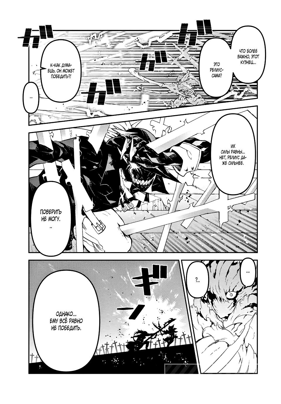 Манга Неудачная профессия «кузнец» на самом деле сильнейшая - Глава 57 Страница 7