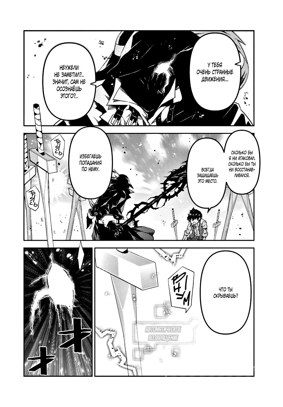 Манга Неудачная профессия «кузнец» на самом деле сильнейшая - Глава 57 Страница 10