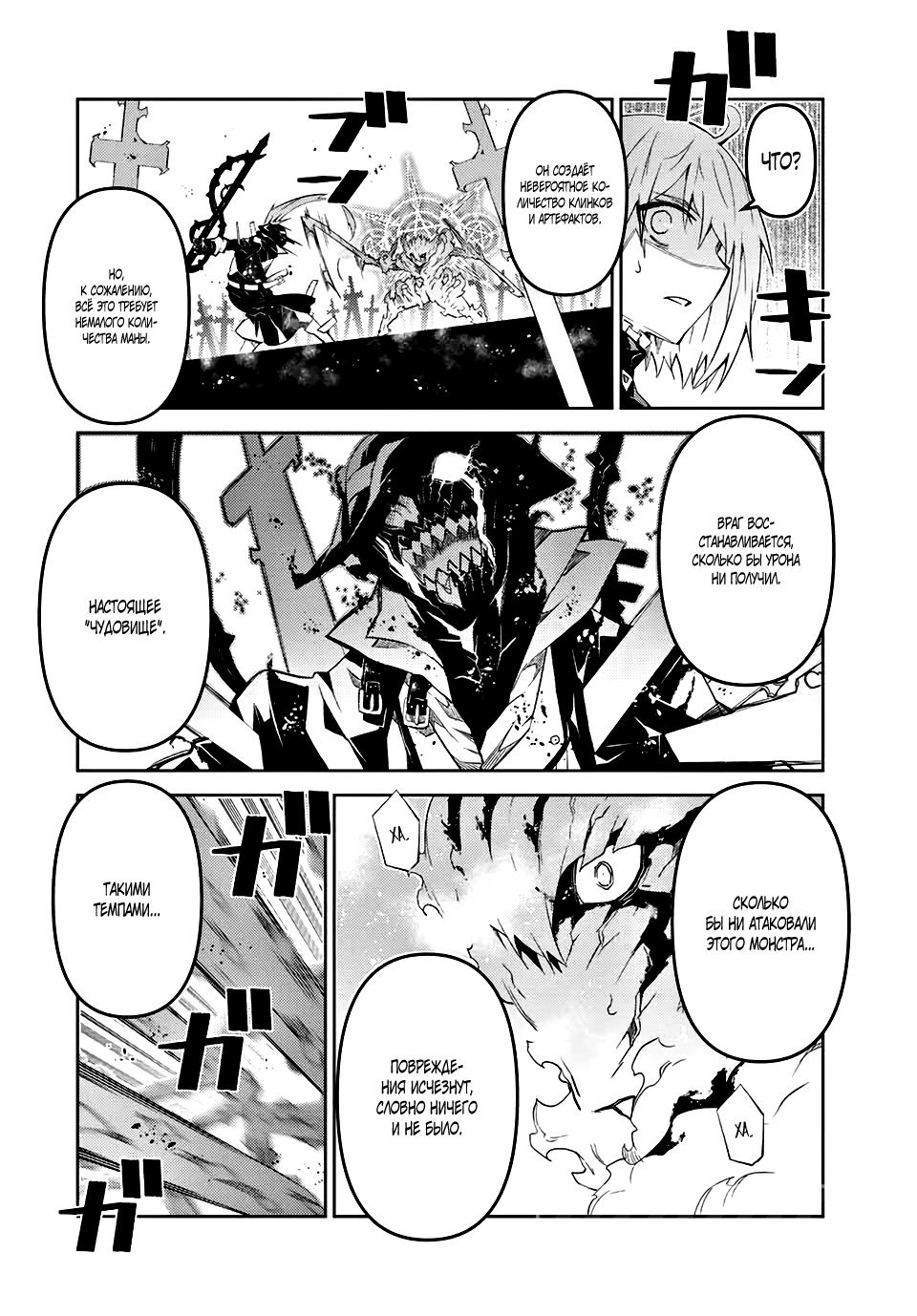 Манга Неудачная профессия «кузнец» на самом деле сильнейшая - Глава 57 Страница 8