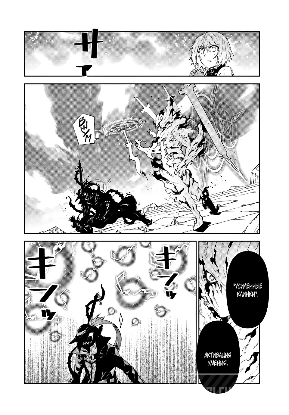 Манга Неудачная профессия «кузнец» на самом деле сильнейшая - Глава 57 Страница 2