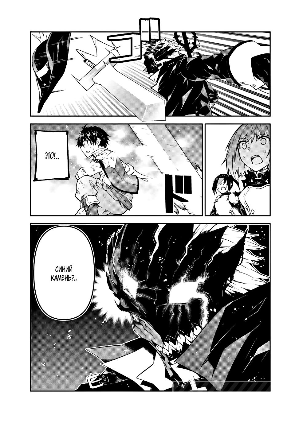 Манга Неудачная профессия «кузнец» на самом деле сильнейшая - Глава 57 Страница 11
