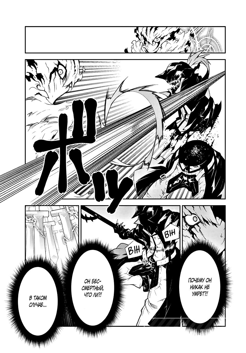 Манга Неудачная профессия «кузнец» на самом деле сильнейшая - Глава 57 Страница 5