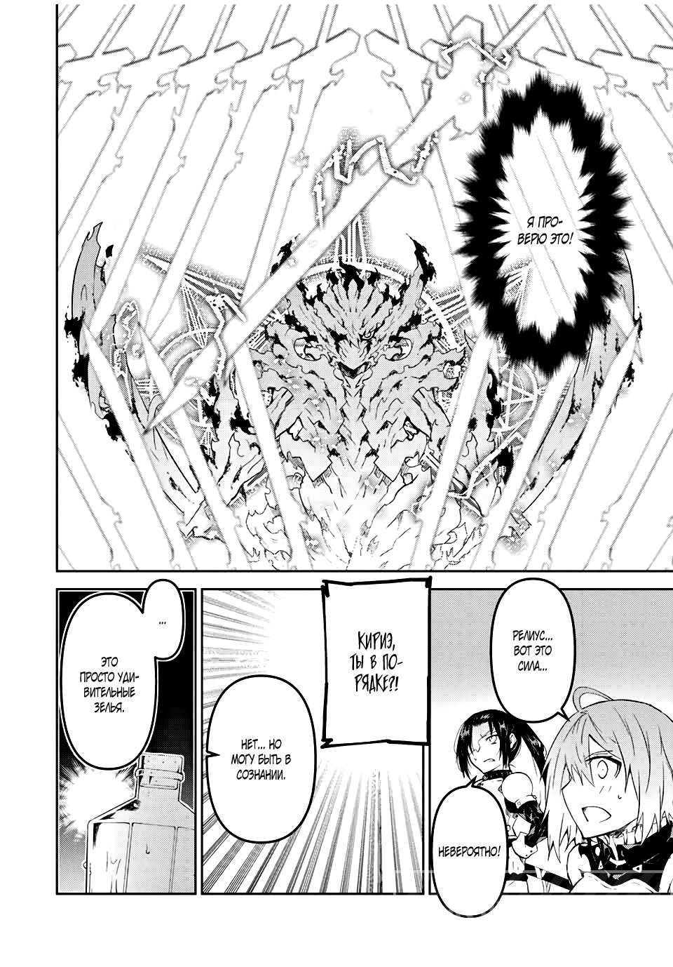 Манга Неудачная профессия «кузнец» на самом деле сильнейшая - Глава 57 Страница 6