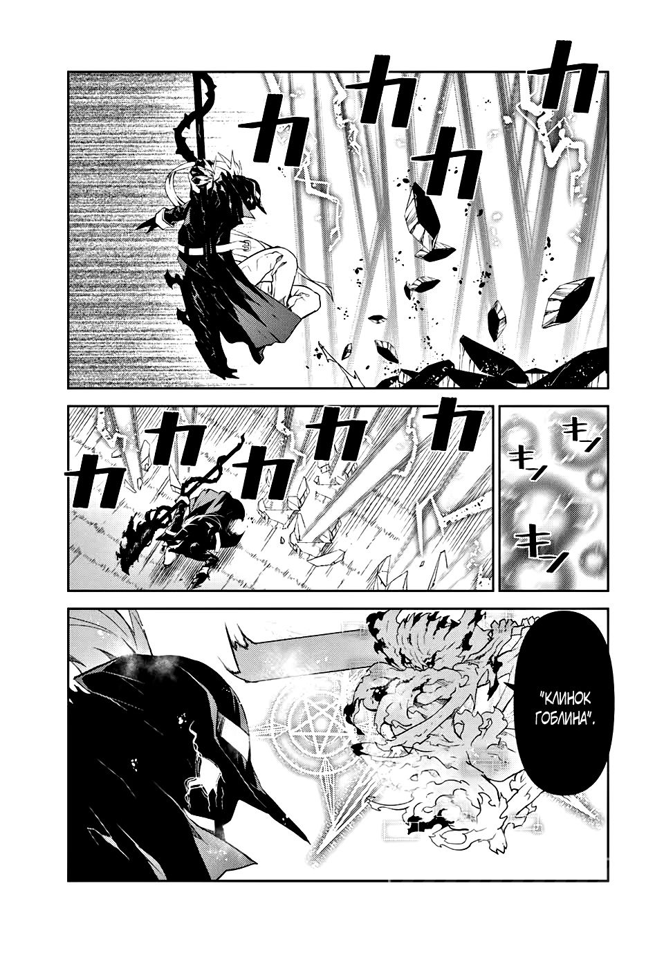Манга Неудачная профессия «кузнец» на самом деле сильнейшая - Глава 57 Страница 3