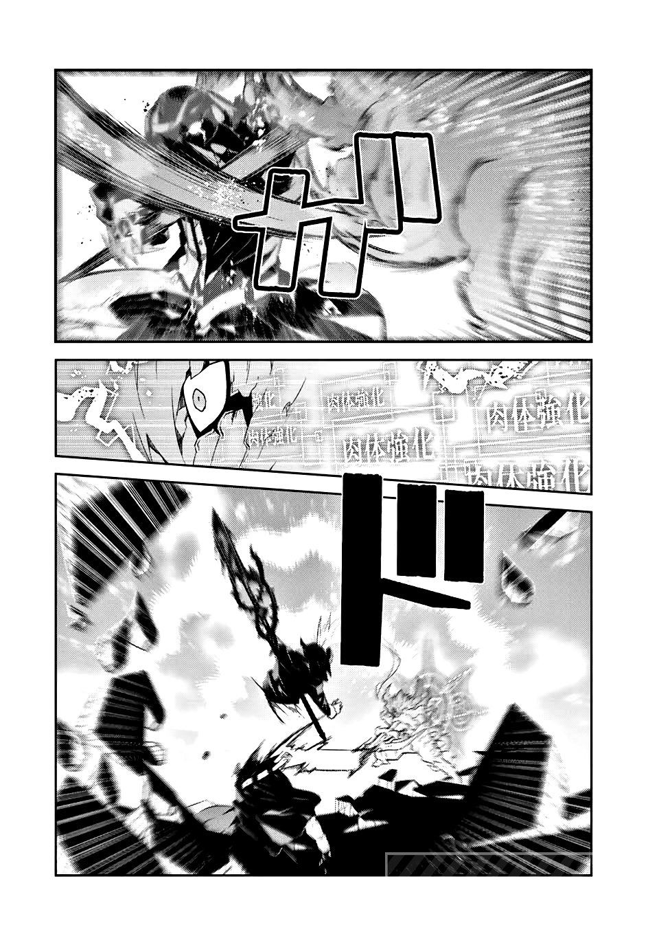 Манга Неудачная профессия «кузнец» на самом деле сильнейшая - Глава 57 Страница 4