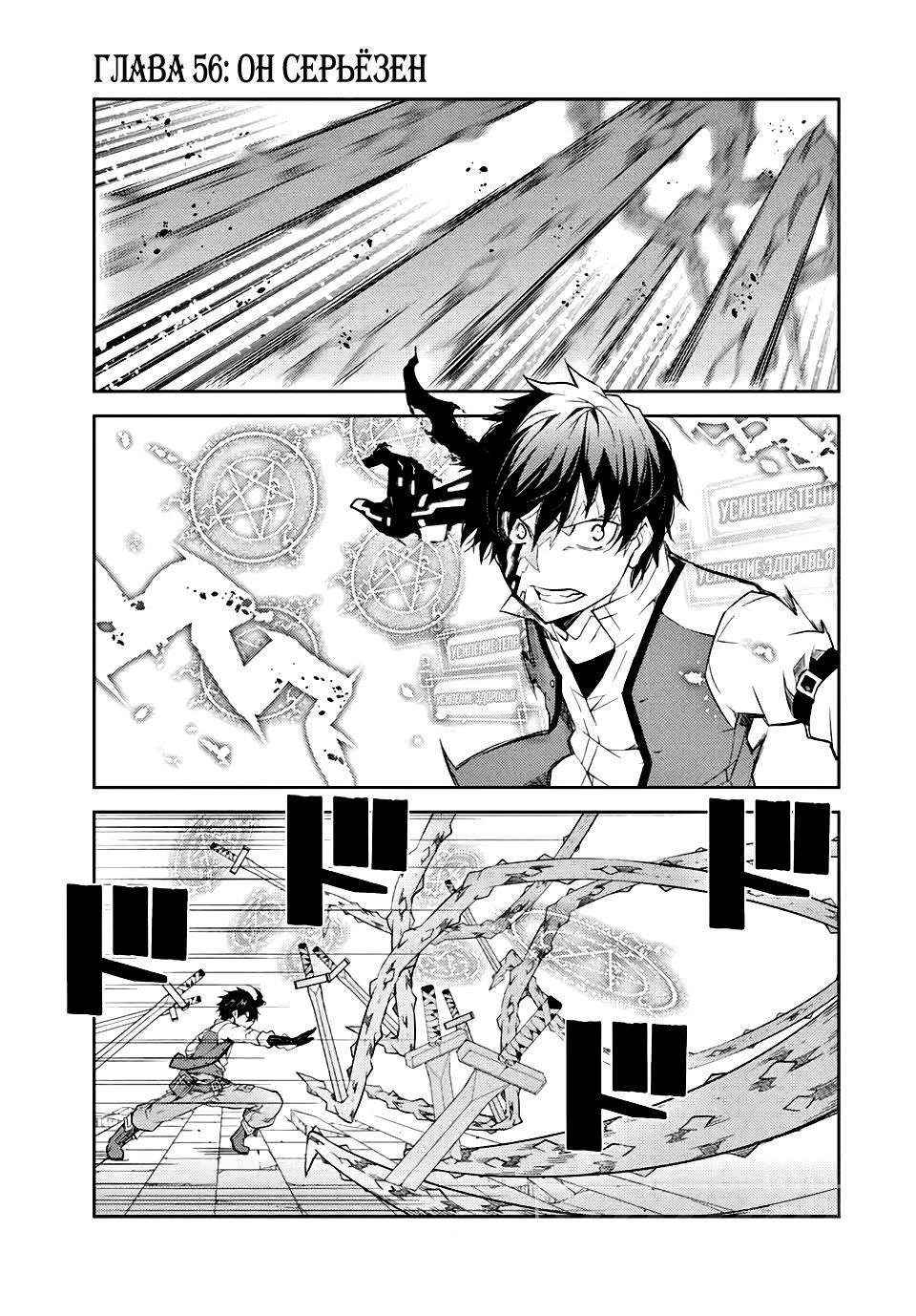 Манга Неудачная профессия «кузнец» на самом деле сильнейшая - Глава 56 Страница 1