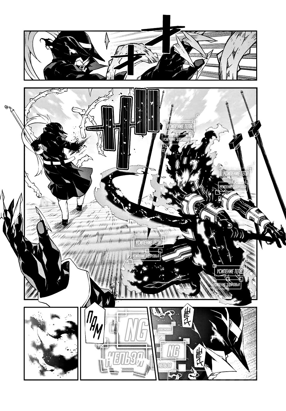 Манга Неудачная профессия «кузнец» на самом деле сильнейшая - Глава 56 Страница 2