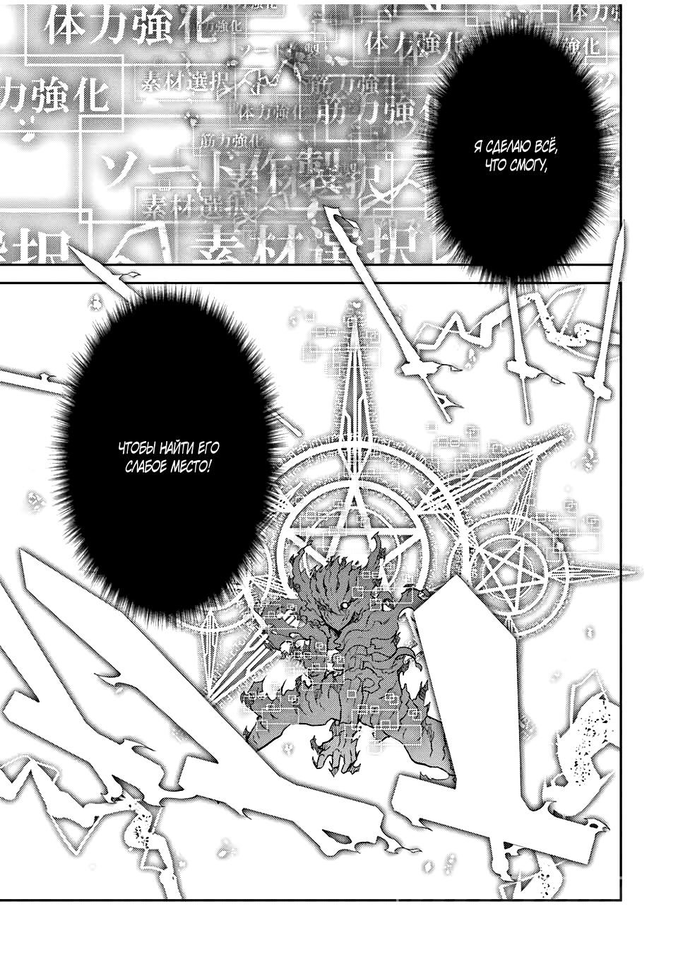 Манга Неудачная профессия «кузнец» на самом деле сильнейшая - Глава 56 Страница 11