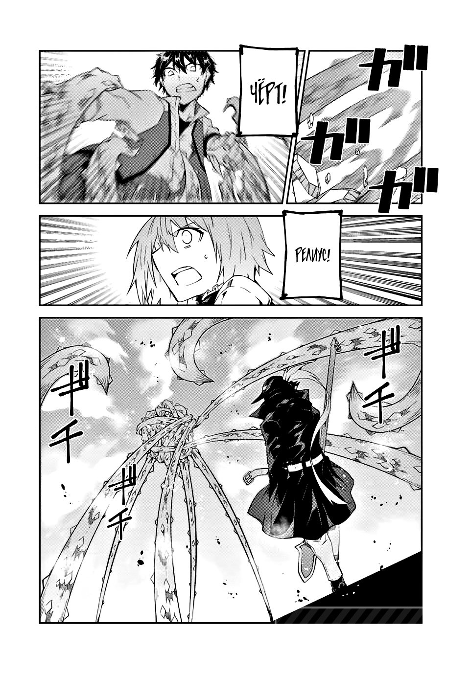 Манга Неудачная профессия «кузнец» на самом деле сильнейшая - Глава 56 Страница 4