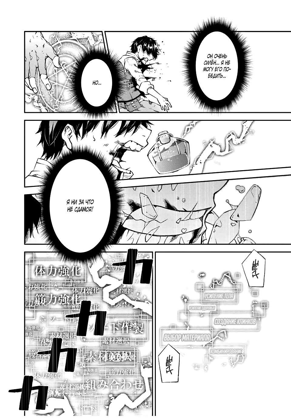Манга Неудачная профессия «кузнец» на самом деле сильнейшая - Глава 56 Страница 10