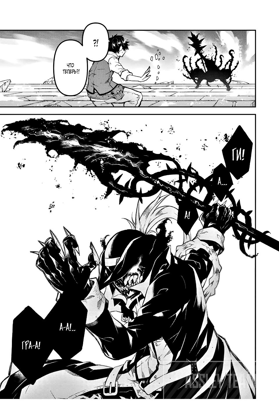 Манга Неудачная профессия «кузнец» на самом деле сильнейшая - Глава 56 Страница 7