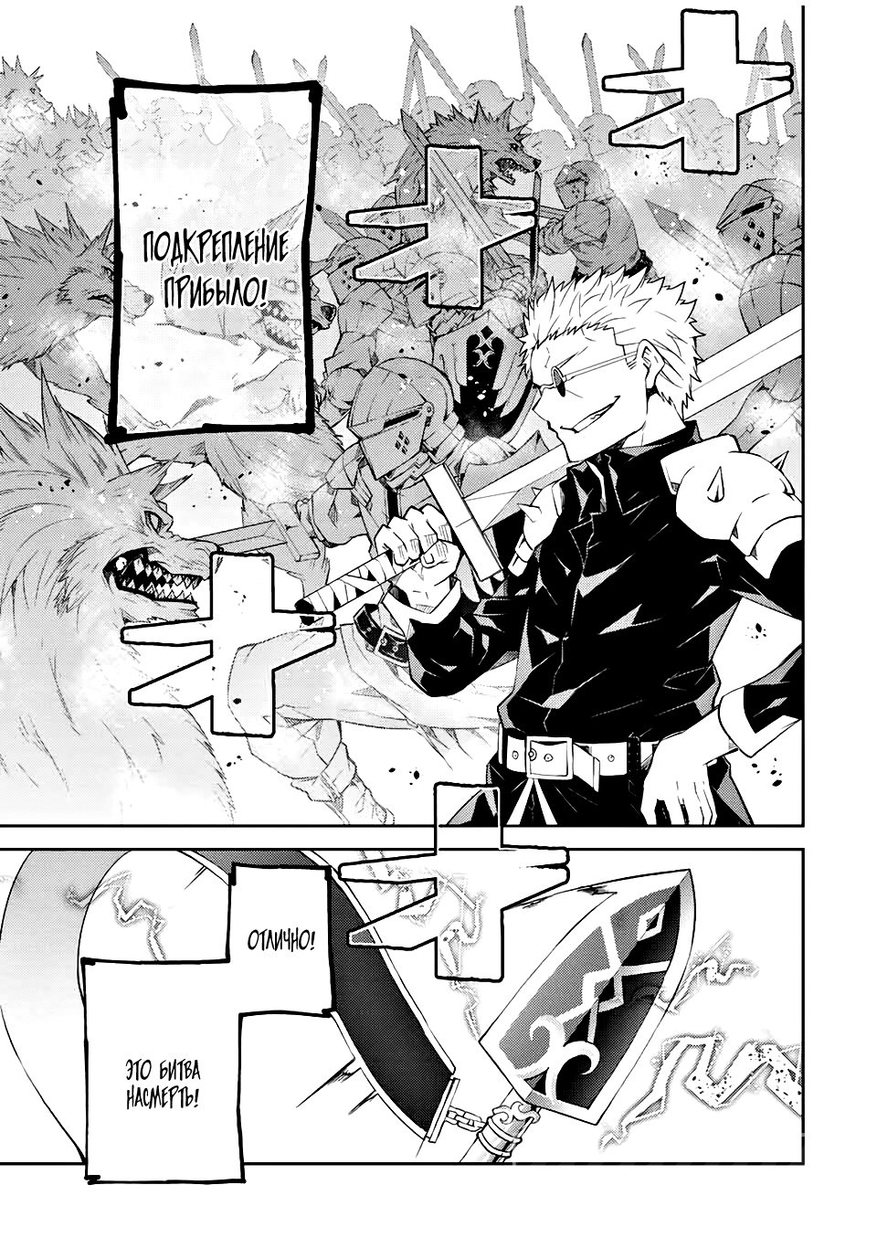 Манга Неудачная профессия «кузнец» на самом деле сильнейшая - Глава 55 Страница 3