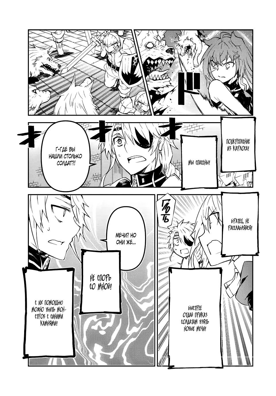 Манга Неудачная профессия «кузнец» на самом деле сильнейшая - Глава 55 Страница 5