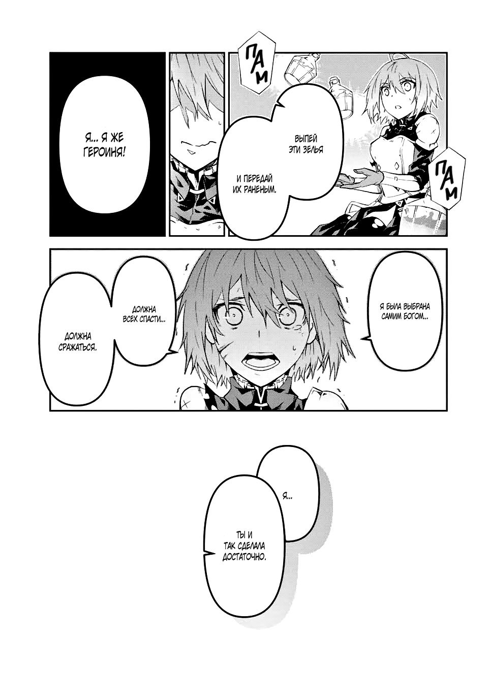 Манга Неудачная профессия «кузнец» на самом деле сильнейшая - Глава 55 Страница 7