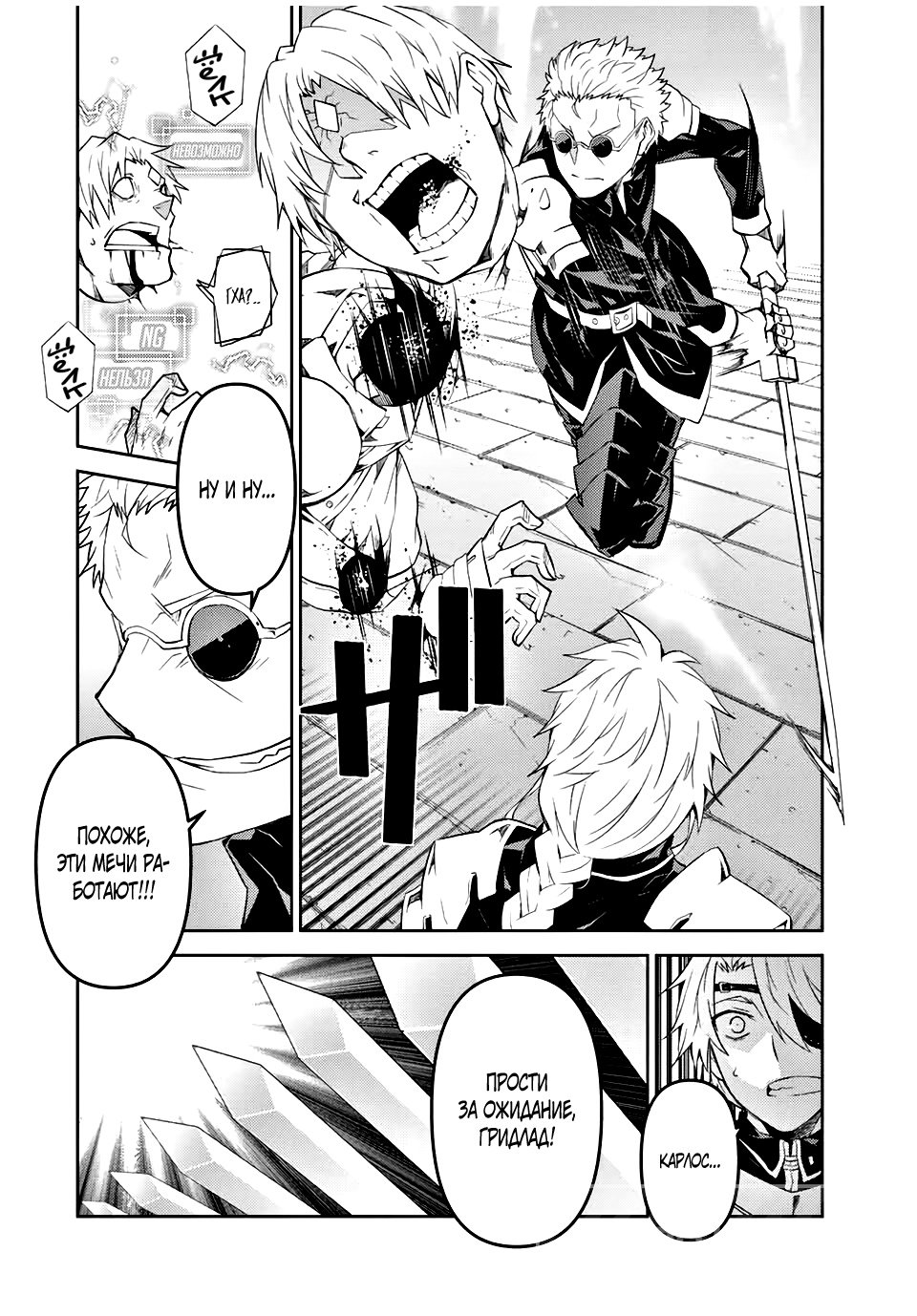 Манга Неудачная профессия «кузнец» на самом деле сильнейшая - Глава 55 Страница 2