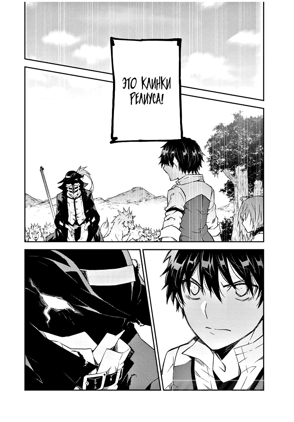 Манга Неудачная профессия «кузнец» на самом деле сильнейшая - Глава 55 Страница 6