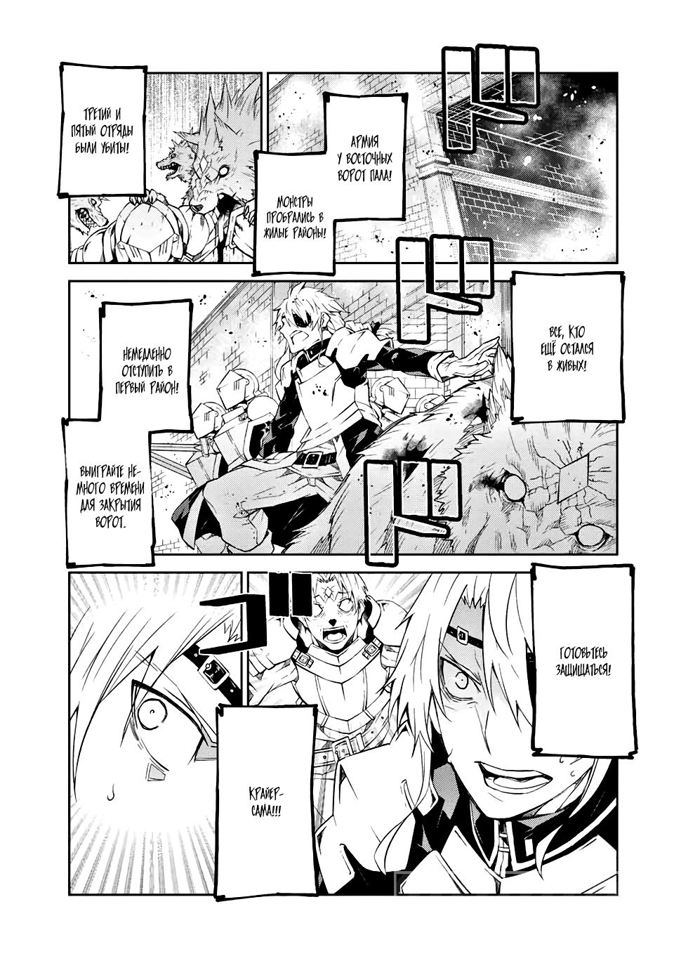 Манга Неудачная профессия «кузнец» на самом деле сильнейшая - Глава 55 Страница 1