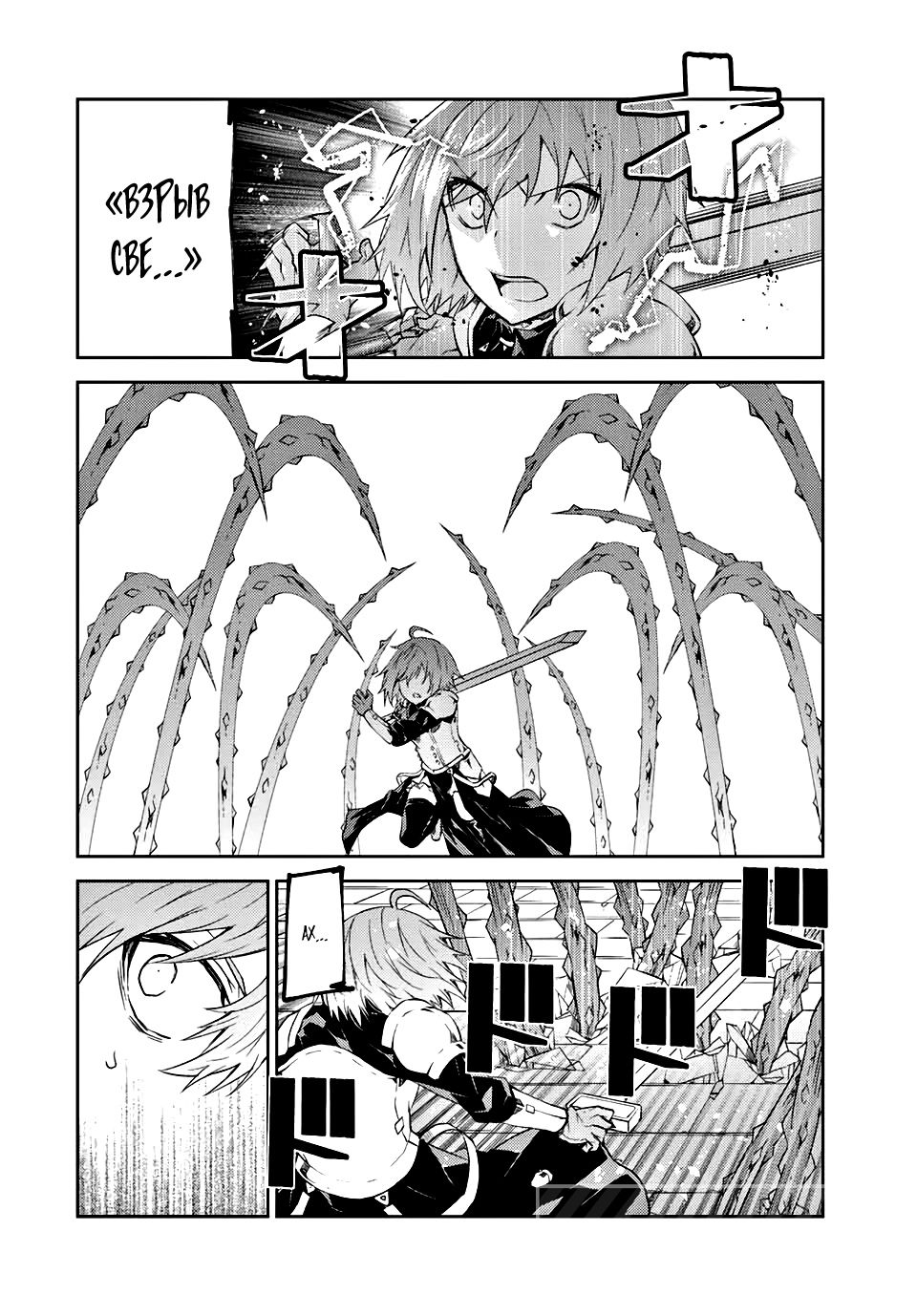 Манга Неудачная профессия «кузнец» на самом деле сильнейшая - Глава 54 Страница 4