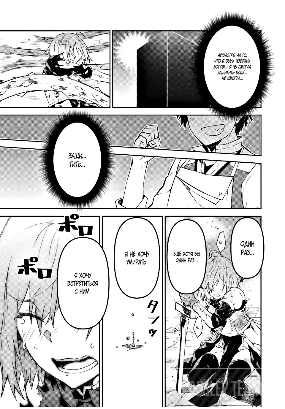 Манга Неудачная профессия «кузнец» на самом деле сильнейшая - Глава 54 Страница 7