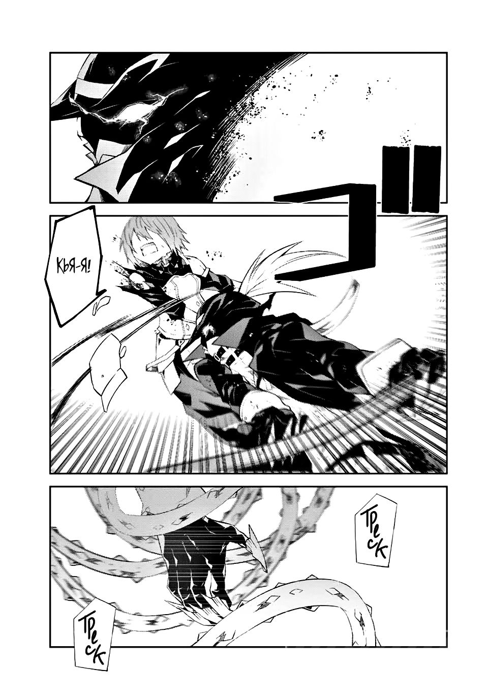 Манга Неудачная профессия «кузнец» на самом деле сильнейшая - Глава 54 Страница 5