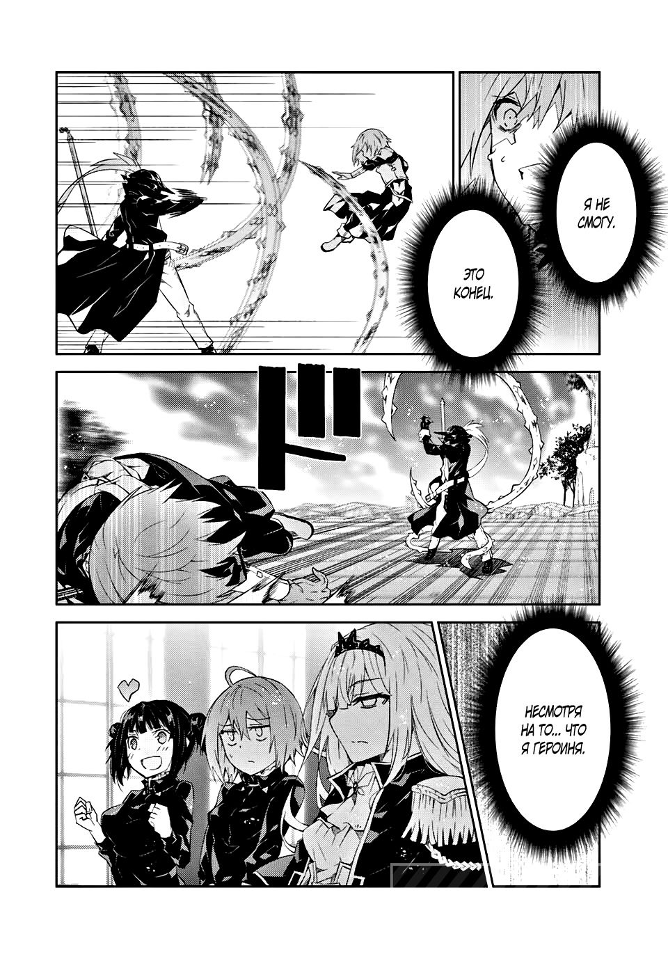 Манга Неудачная профессия «кузнец» на самом деле сильнейшая - Глава 54 Страница 6