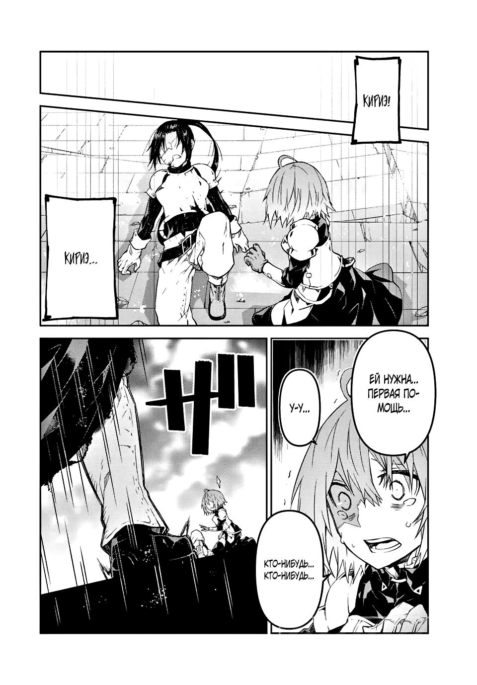 Манга Неудачная профессия «кузнец» на самом деле сильнейшая - Глава 54 Страница 2