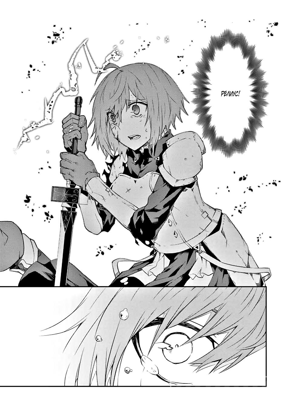 Манга Неудачная профессия «кузнец» на самом деле сильнейшая - Глава 54 Страница 8