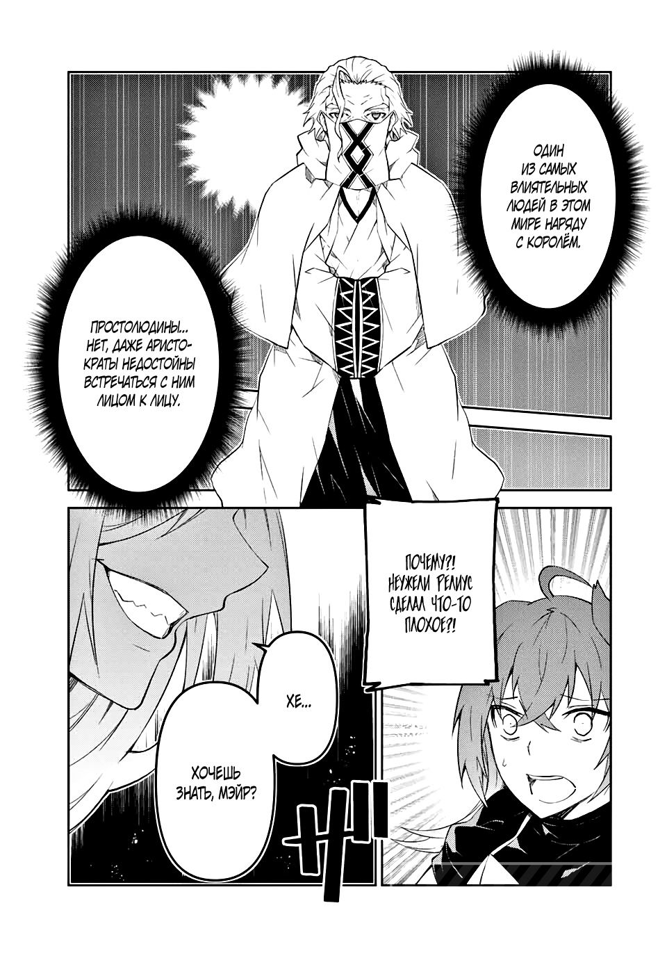 Манга Неудачная профессия «кузнец» на самом деле сильнейшая - Глава 64 Страница 1