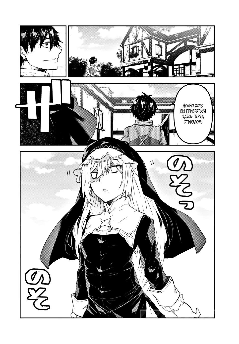 Манга Неудачная профессия «кузнец» на самом деле сильнейшая - Глава 63 Страница 8