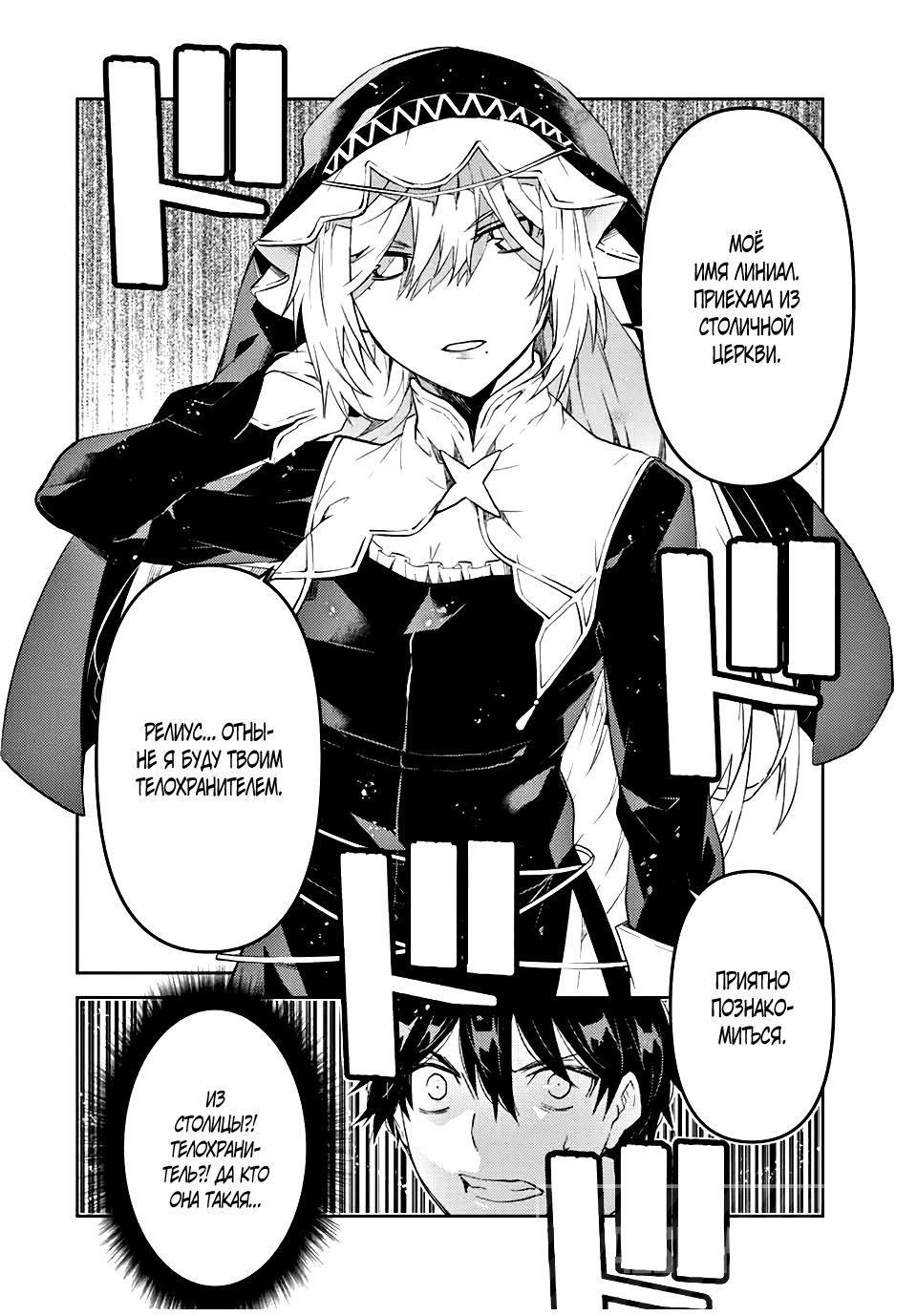 Манга Неудачная профессия «кузнец» на самом деле сильнейшая - Глава 63 Страница 10