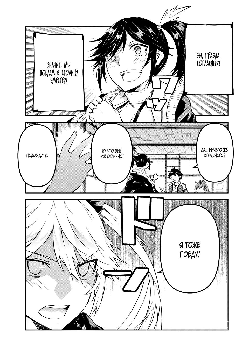 Манга Неудачная профессия «кузнец» на самом деле сильнейшая - Глава 63 Страница 1