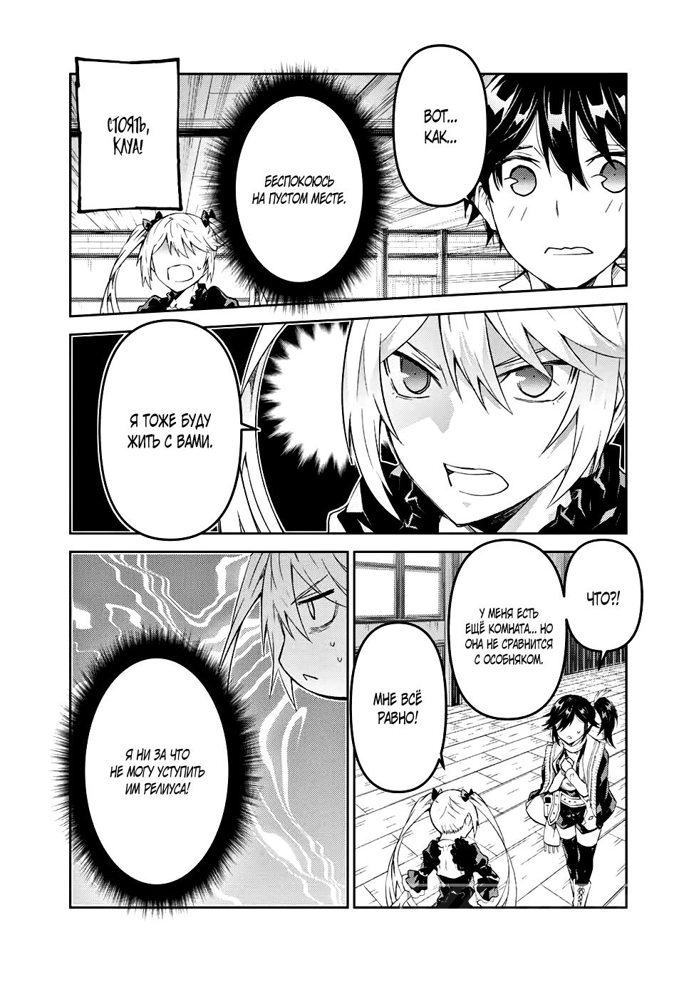 Манга Неудачная профессия «кузнец» на самом деле сильнейшая - Глава 63 Страница 5