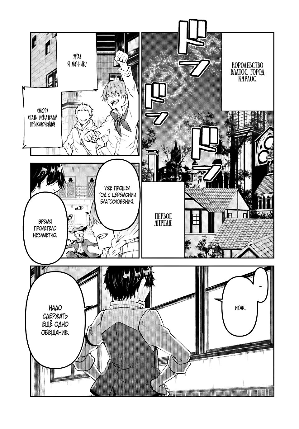 Манга Неудачная профессия «кузнец» на самом деле сильнейшая - Глава 60 Страница 1