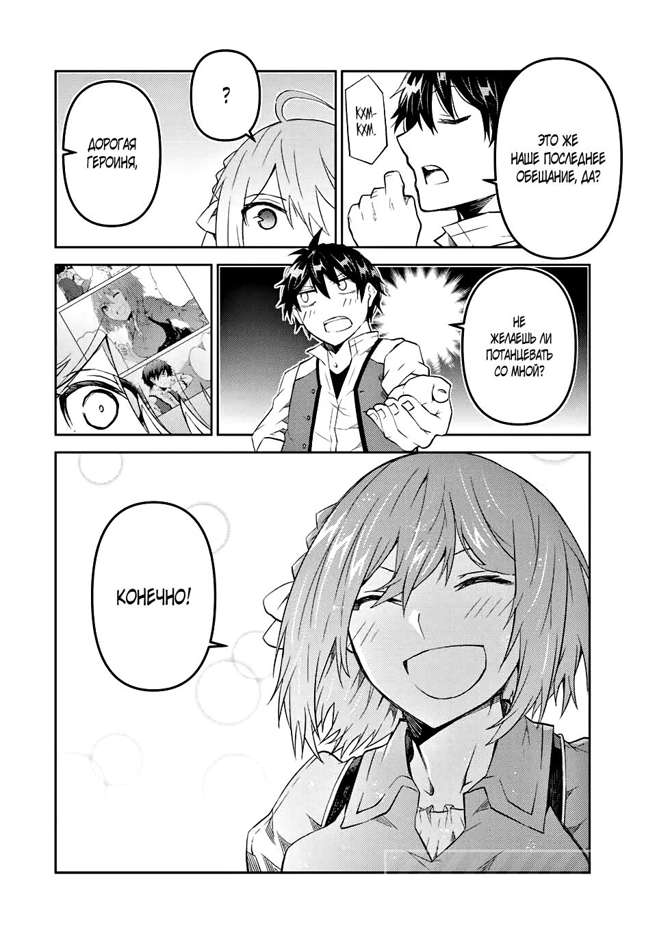 Манга Неудачная профессия «кузнец» на самом деле сильнейшая - Глава 60 Страница 3