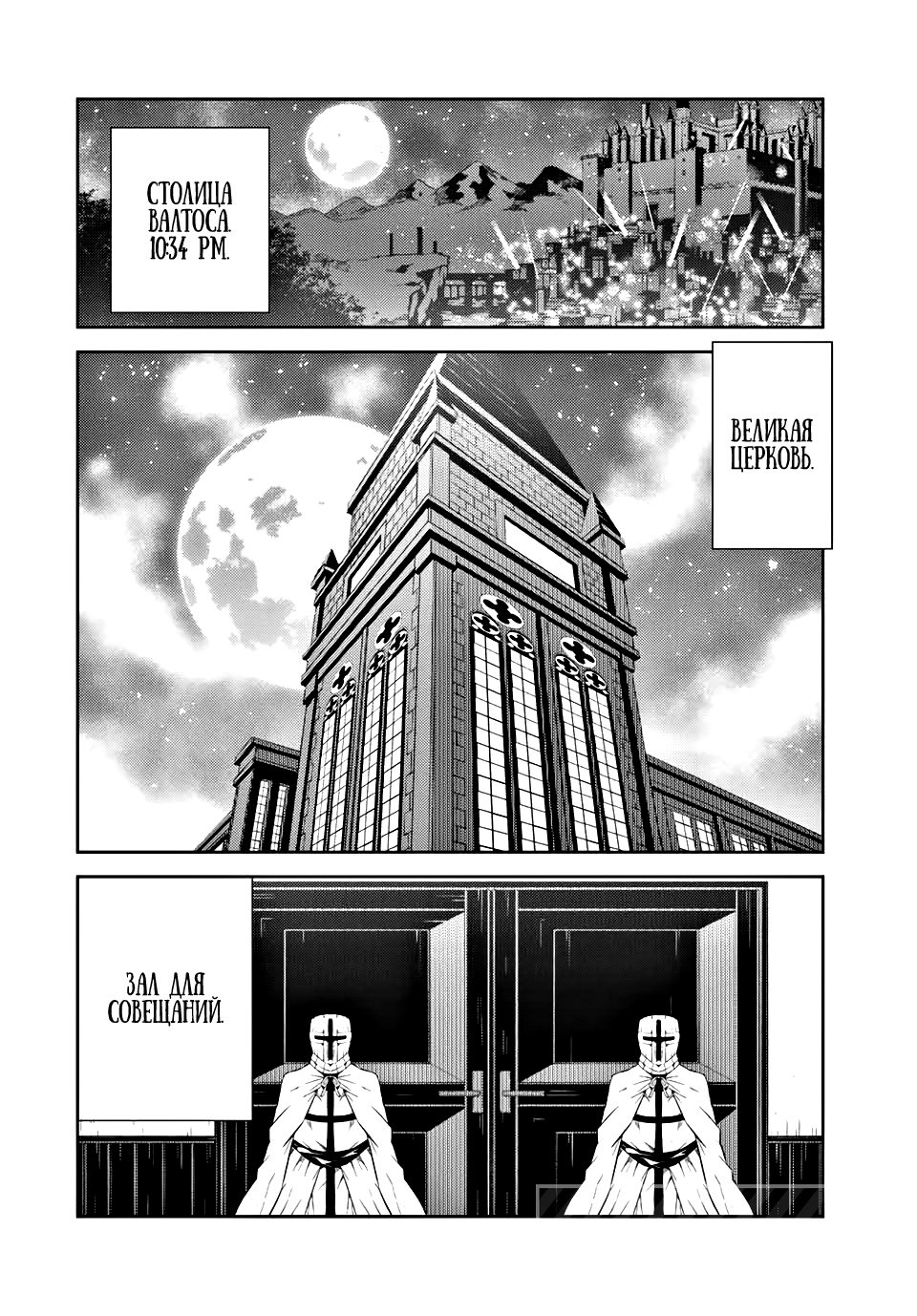 Манга Неудачная профессия «кузнец» на самом деле сильнейшая - Глава 60 Страница 6