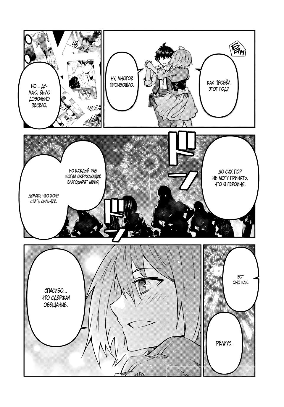 Манга Неудачная профессия «кузнец» на самом деле сильнейшая - Глава 60 Страница 4