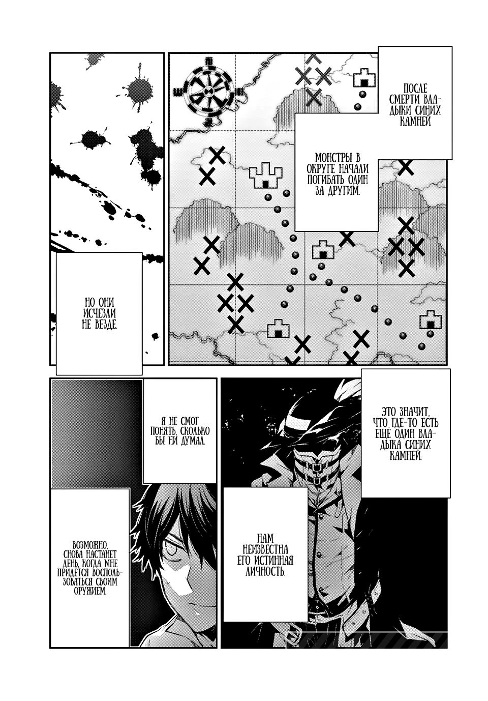 Манга Неудачная профессия «кузнец» на самом деле сильнейшая - Глава 59 Страница 4