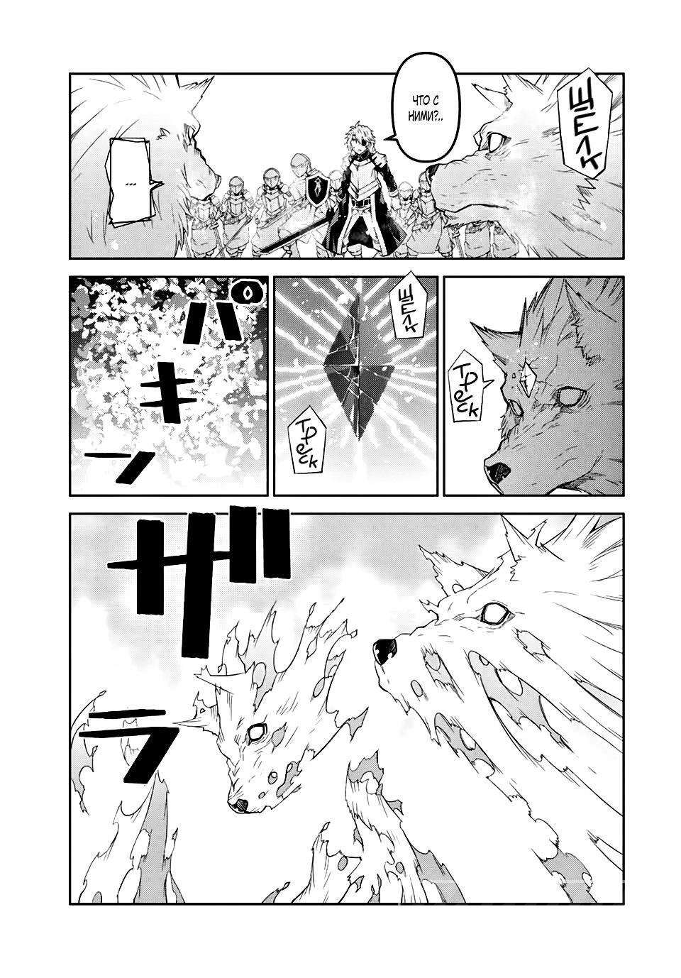 Манга Неудачная профессия «кузнец» на самом деле сильнейшая - Глава 59 Страница 2