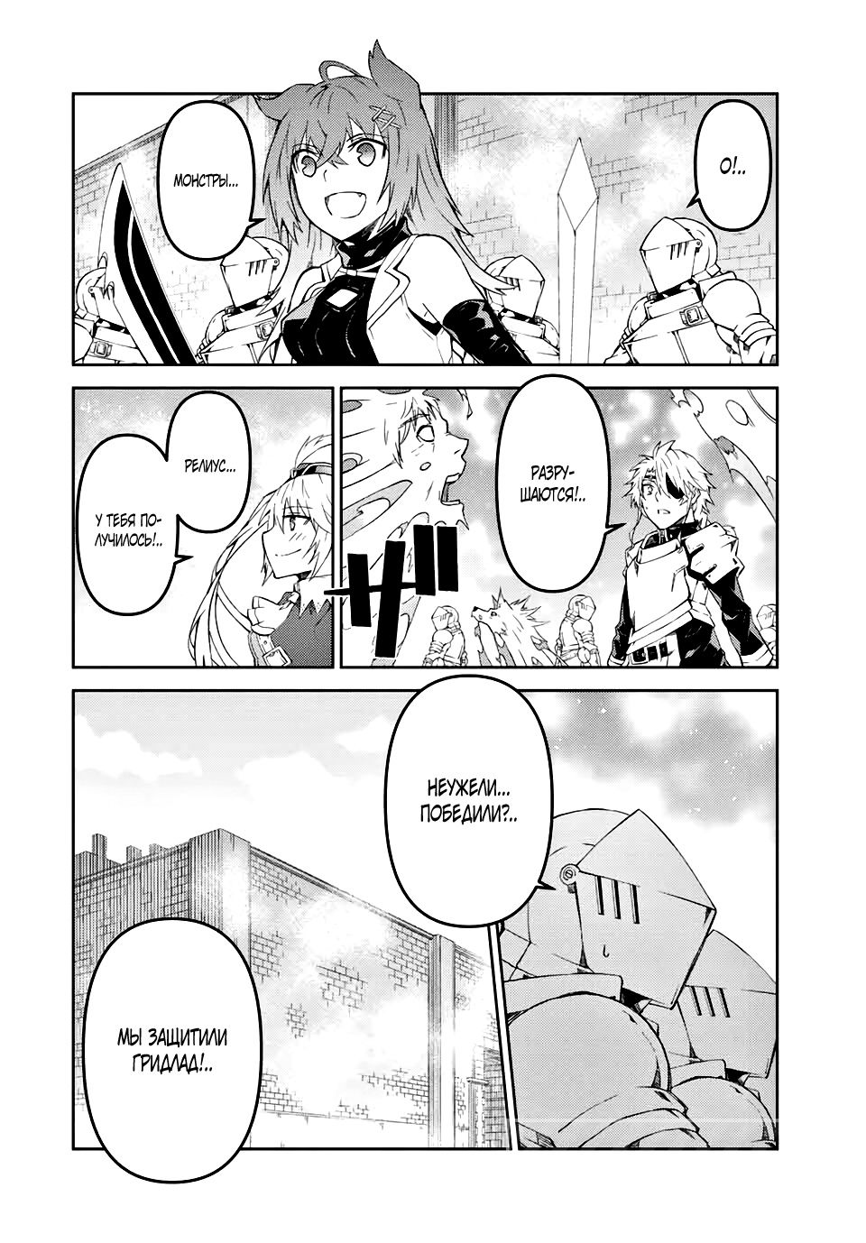 Манга Неудачная профессия «кузнец» на самом деле сильнейшая - Глава 59 Страница 3