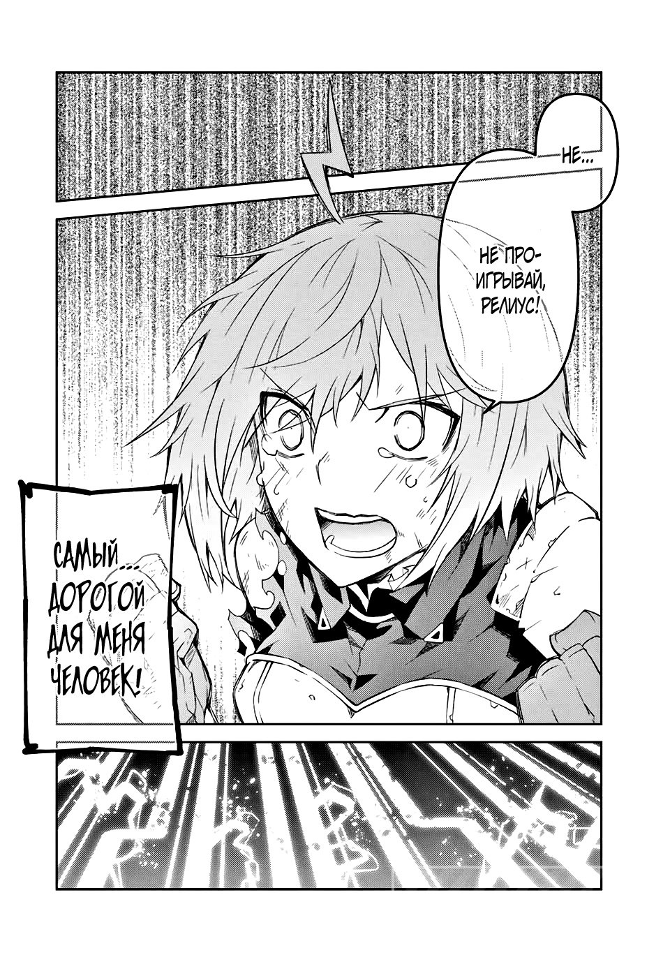 Манга Неудачная профессия «кузнец» на самом деле сильнейшая - Глава 58 Страница 3